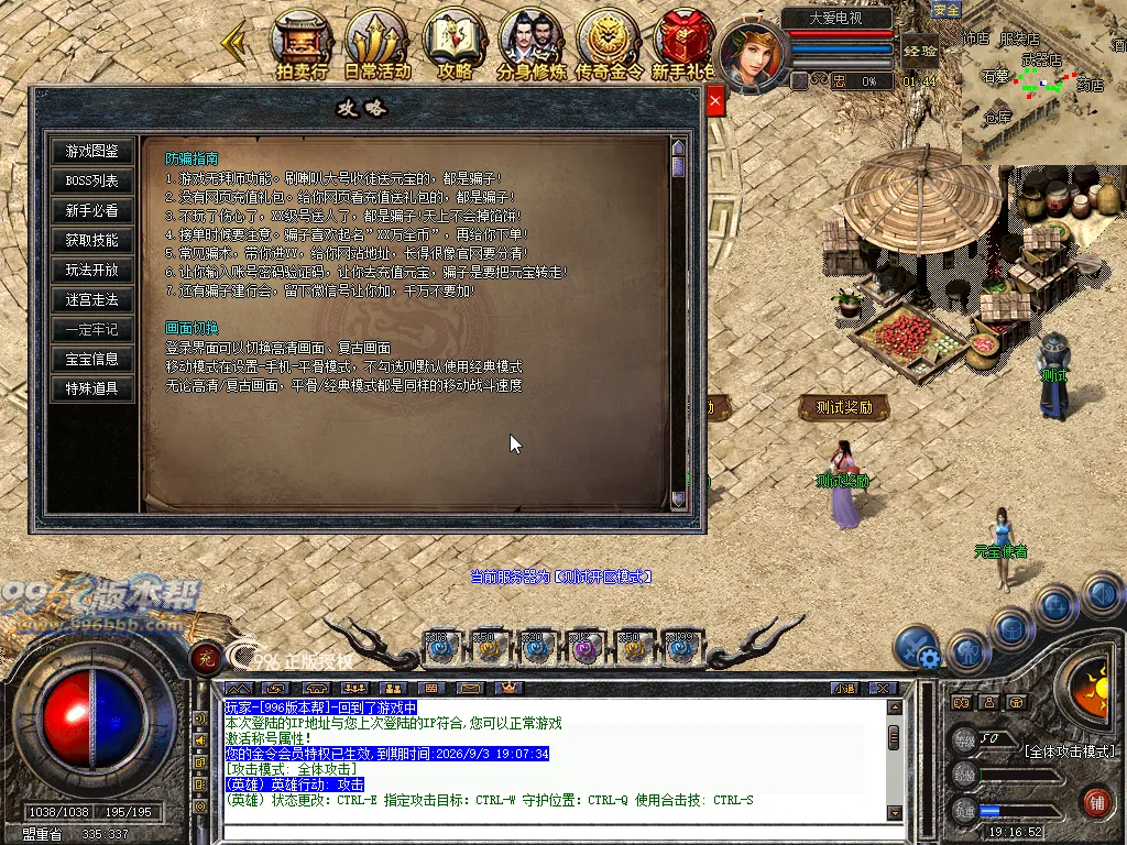 盛天百区合击