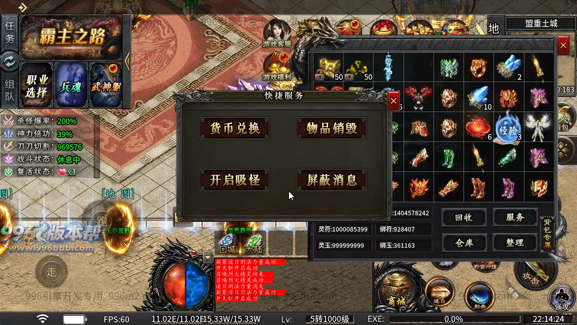 光年六门派沉默专属神器(新三端)
