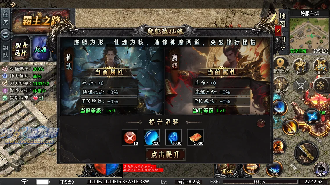 光年六门派沉默专属神器(新三端)