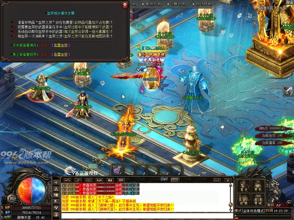 御剑豪侠三职业