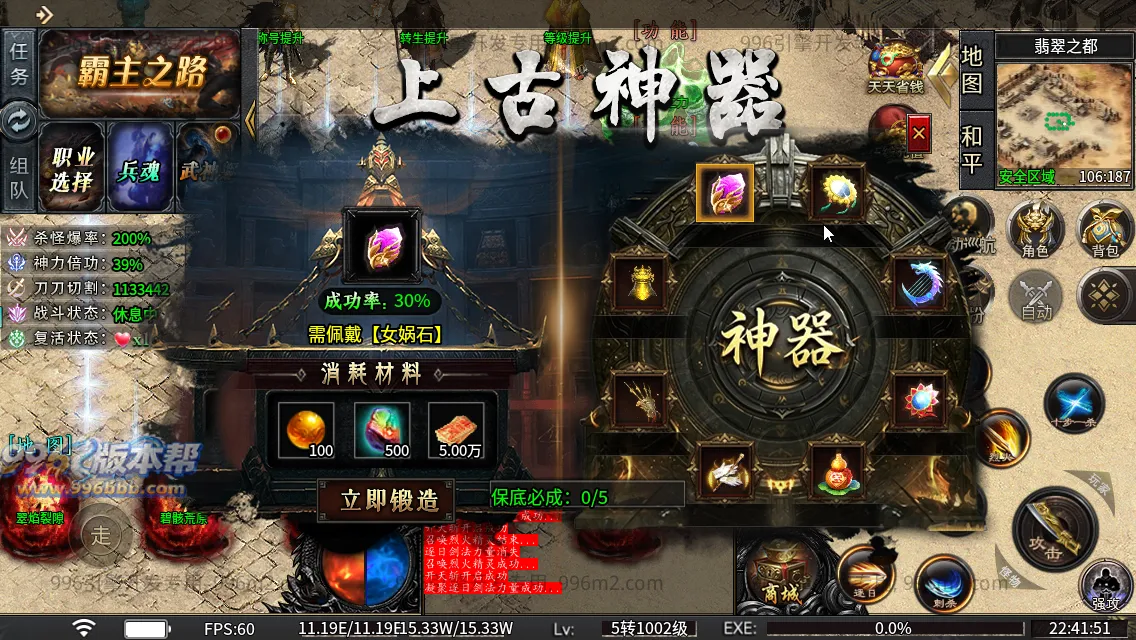 光年六门派沉默专属神器(新三端)