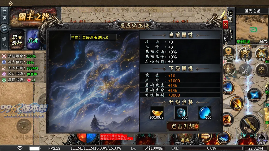 光年六门派沉默专属神器(新三端)