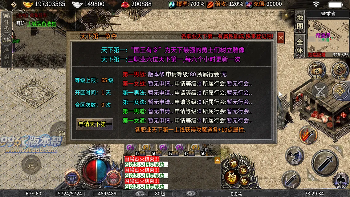 凌云战神(修复版)