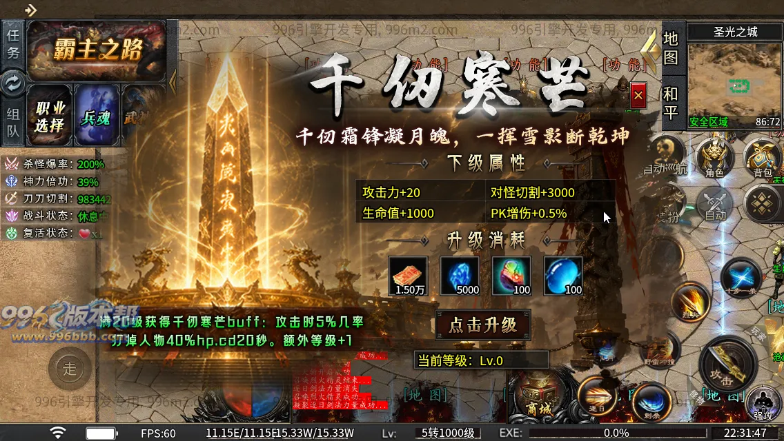 光年六门派沉默专属神器(新三端)