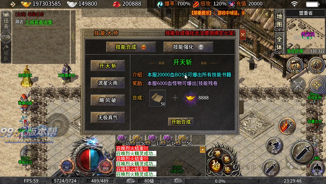 凌云战神(修复版)