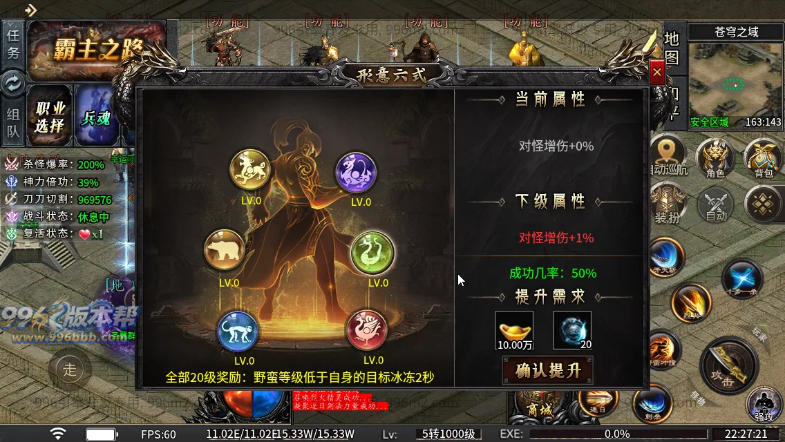 光年六门派沉默专属神器(新三端)
