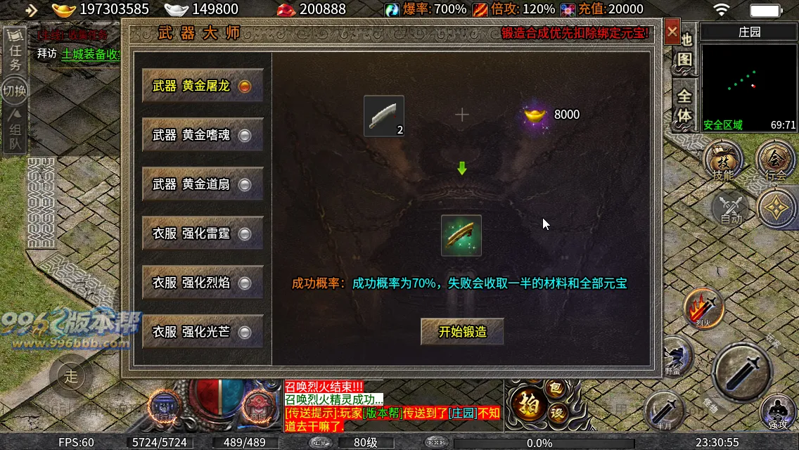 凌云战神(修复版)