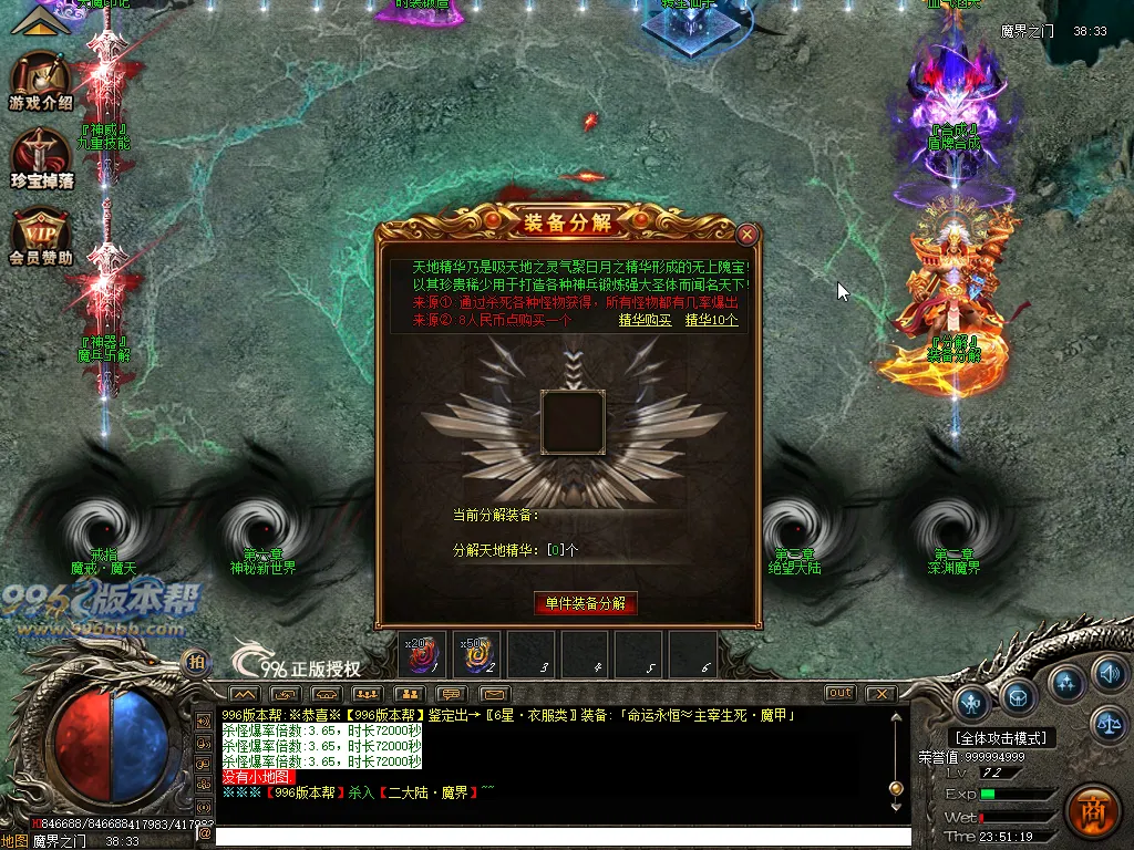 神龙大极品