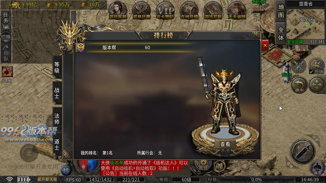 万斗神兵176 万斗神兵176