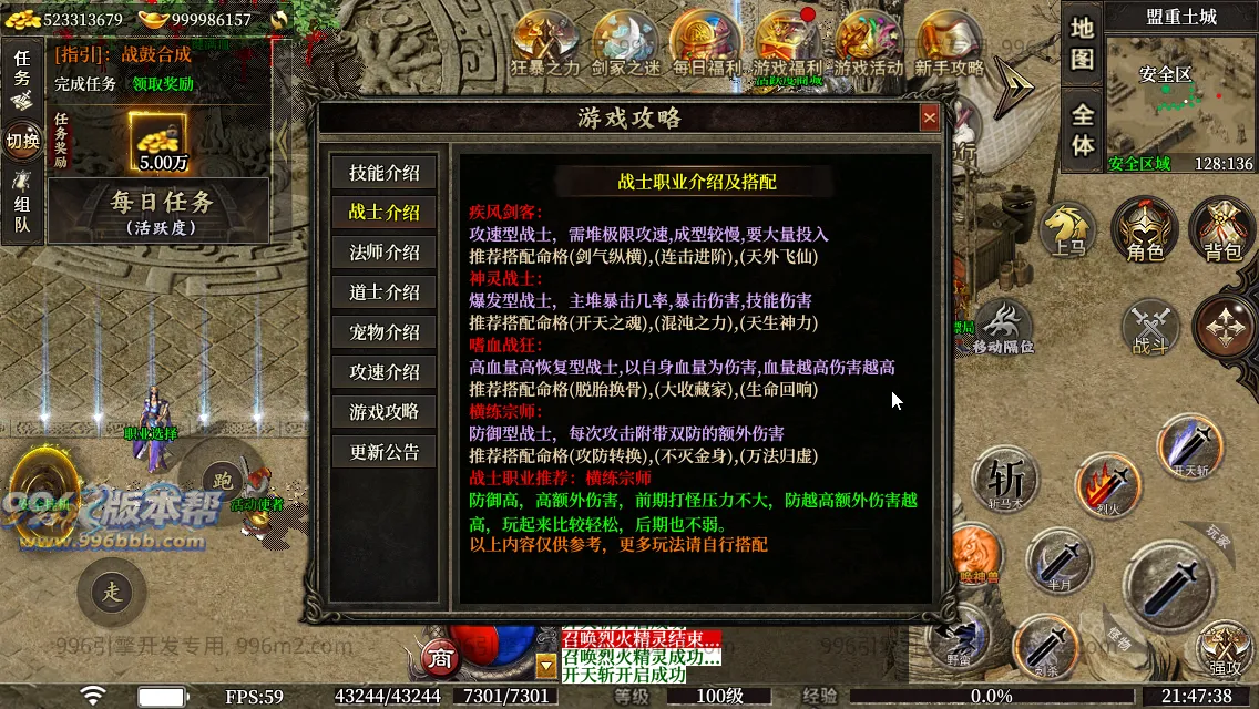 圣壕复古十二职业 圣壕复古十二职业