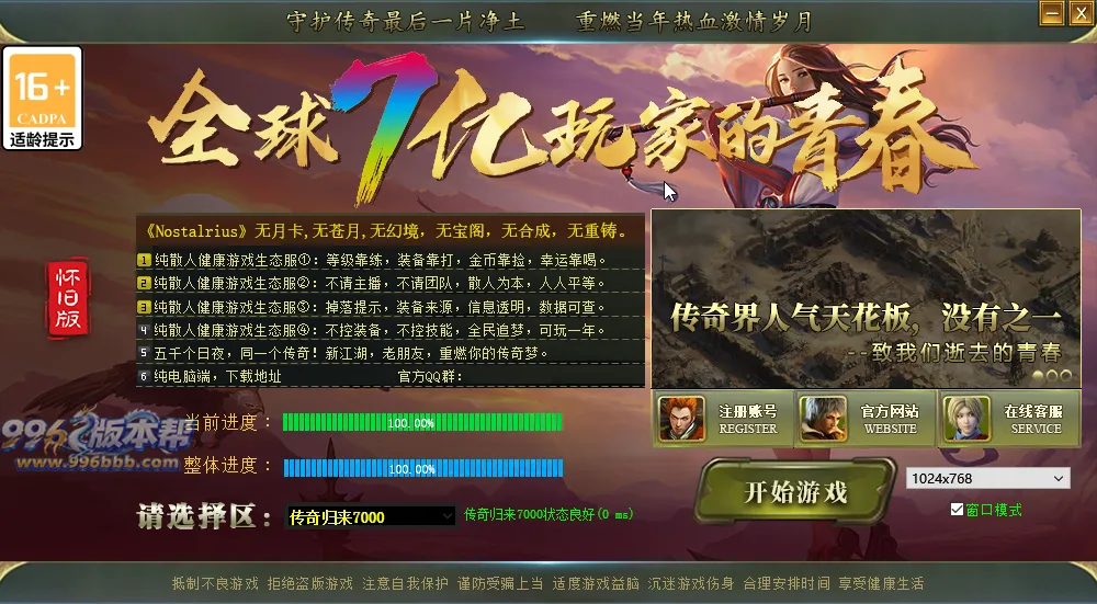重返玛法