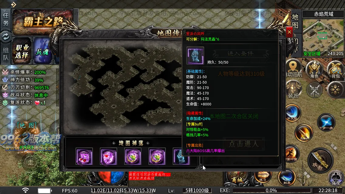 光年六门派沉默专属神器(新三端)