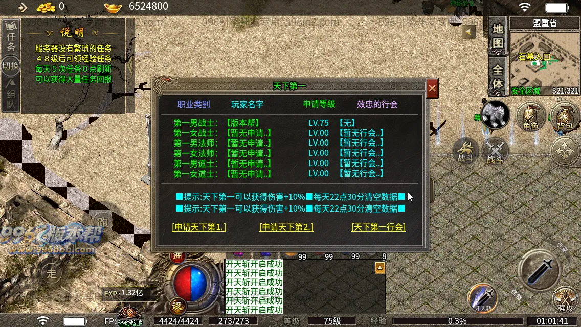 风云小极品