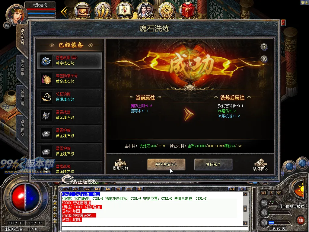 盛天百区合击