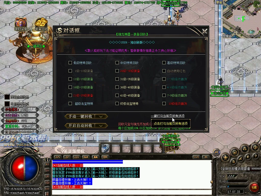 瑞龙神器