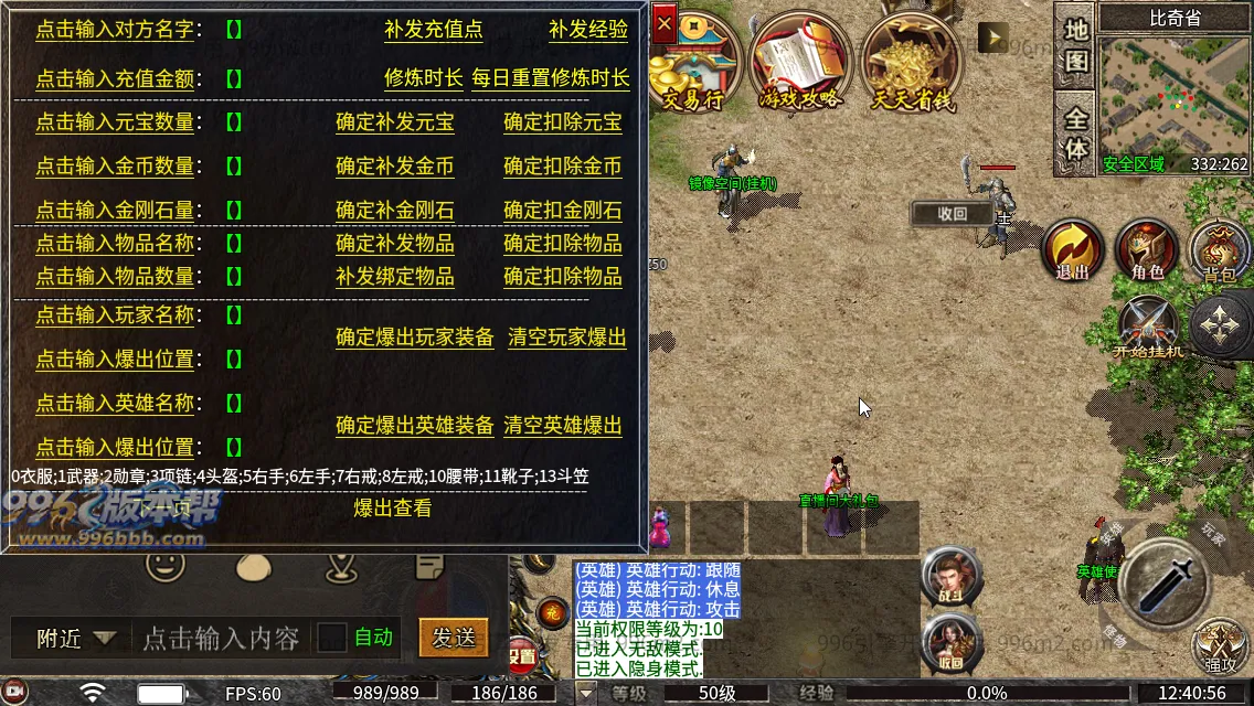 万斗复古合击