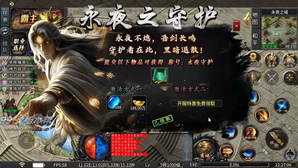 光年六门派沉默专属神器(新三端)
