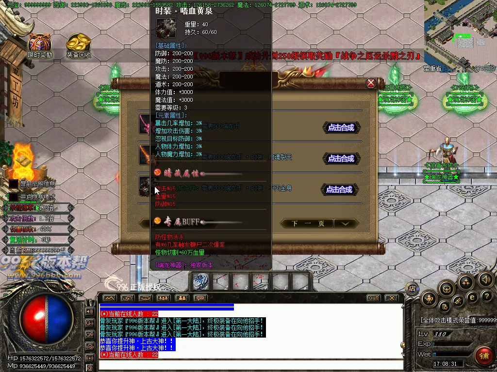 瑞龙神器