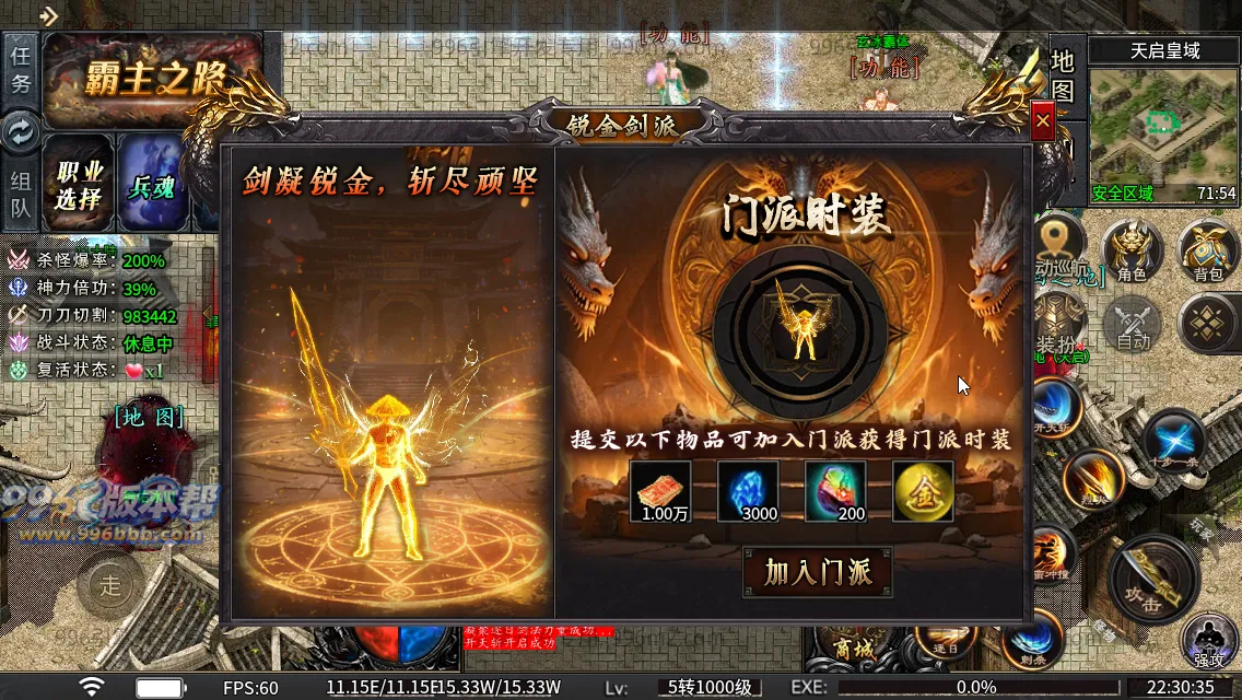 光年六门派沉默专属神器(新三端)