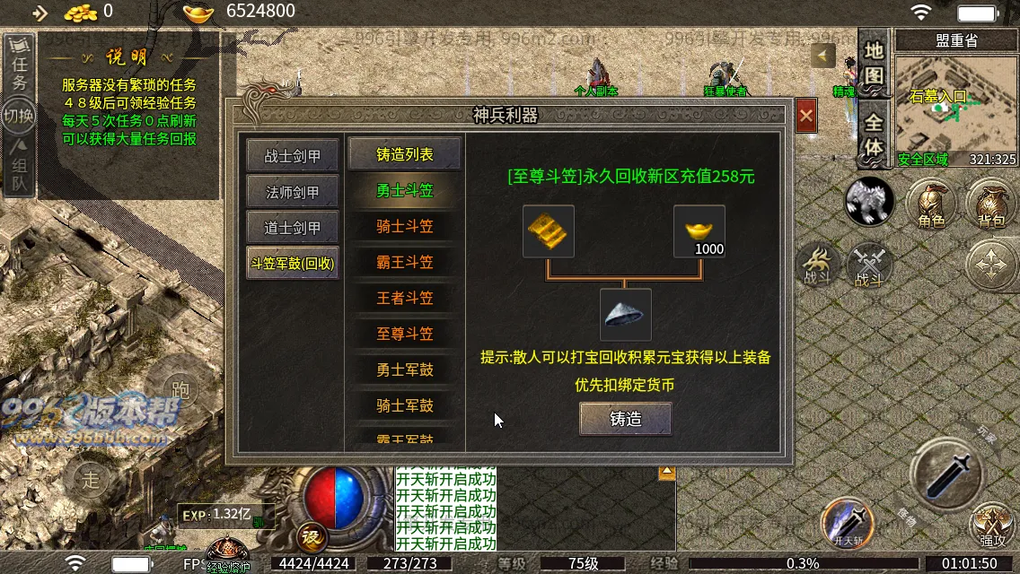 风云小极品