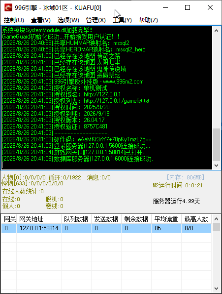 冰之城神器专属