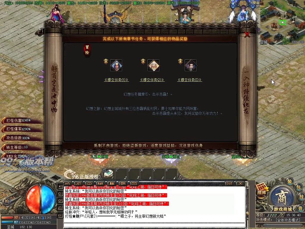 仙逆大陆专属