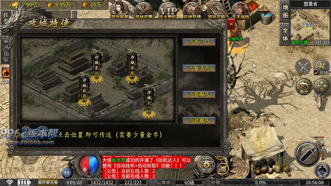 万斗神兵176 万斗神兵176