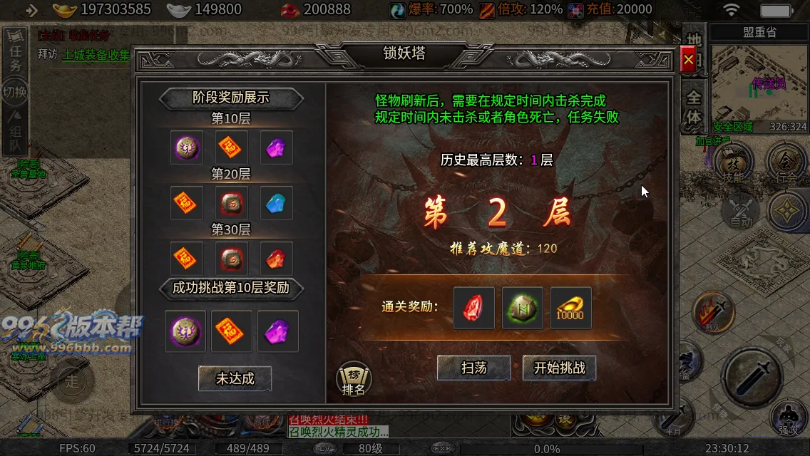 凌云战神(修复版)