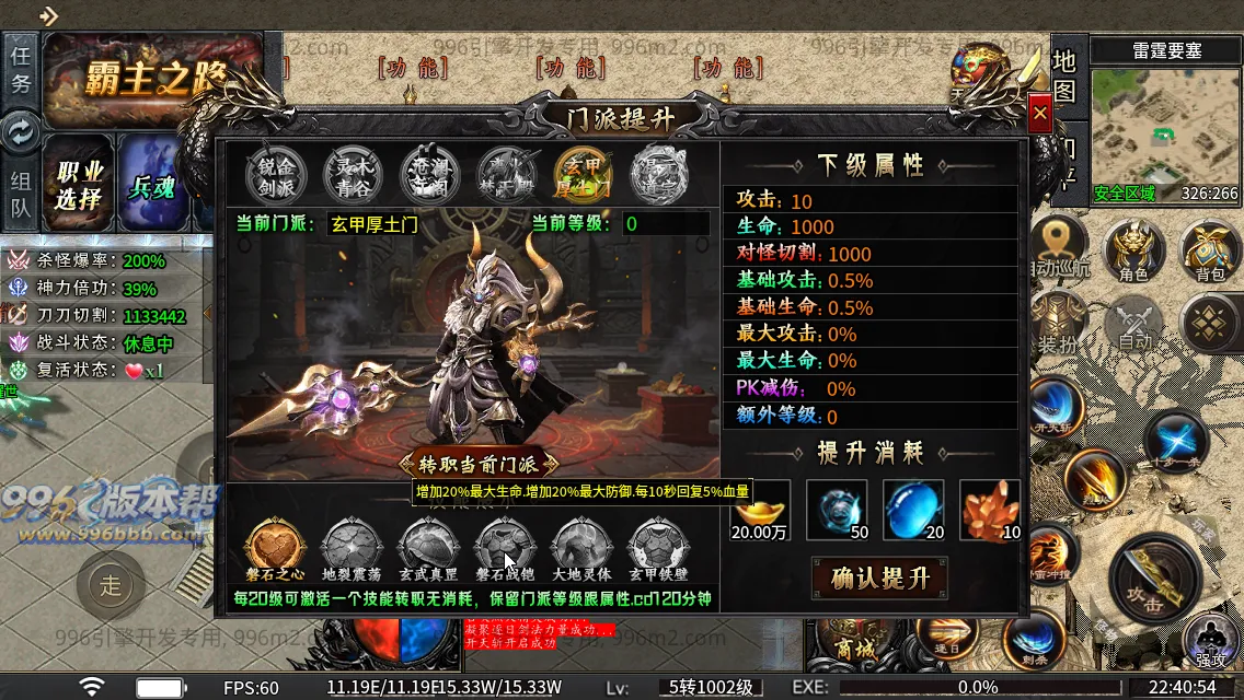 光年六门派沉默专属神器(新三端)