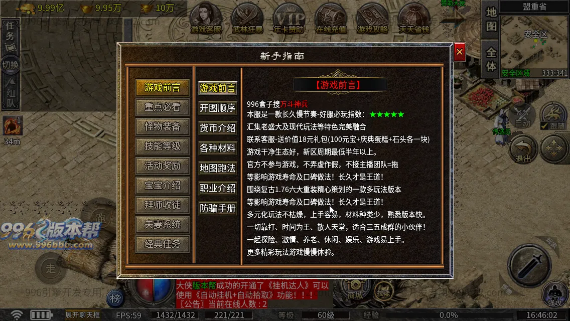 万斗神兵176 万斗神兵176