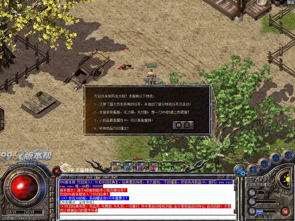 原始玛法