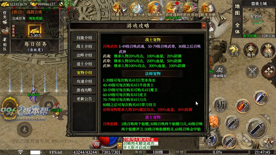 圣壕复古十二职业 圣壕复古十二职业