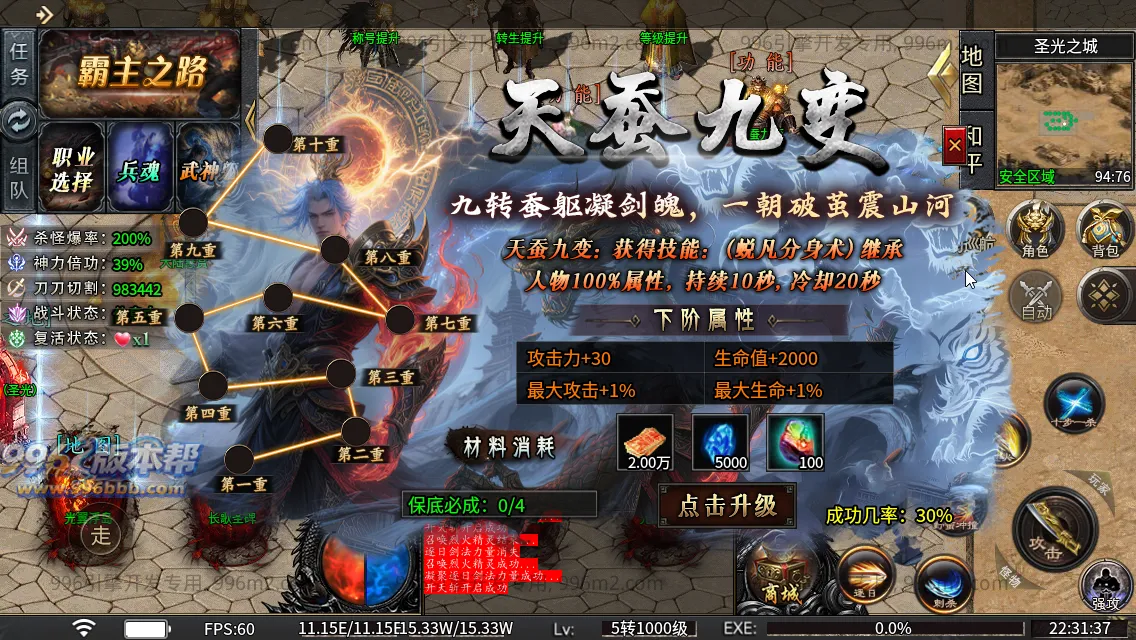 光年六门派沉默专属神器(新三端)