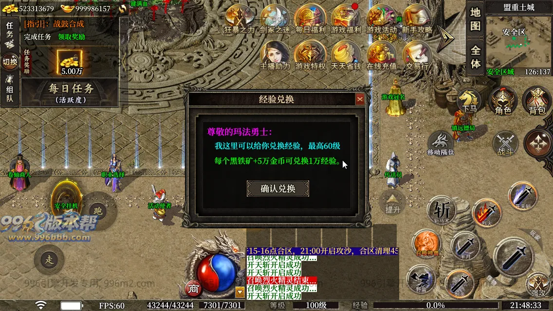 圣壕复古十二职业 圣壕复古十二职业