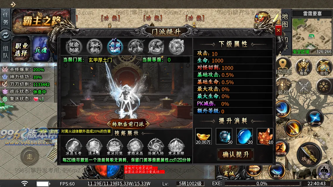 光年六门派沉默专属神器(新三端)
