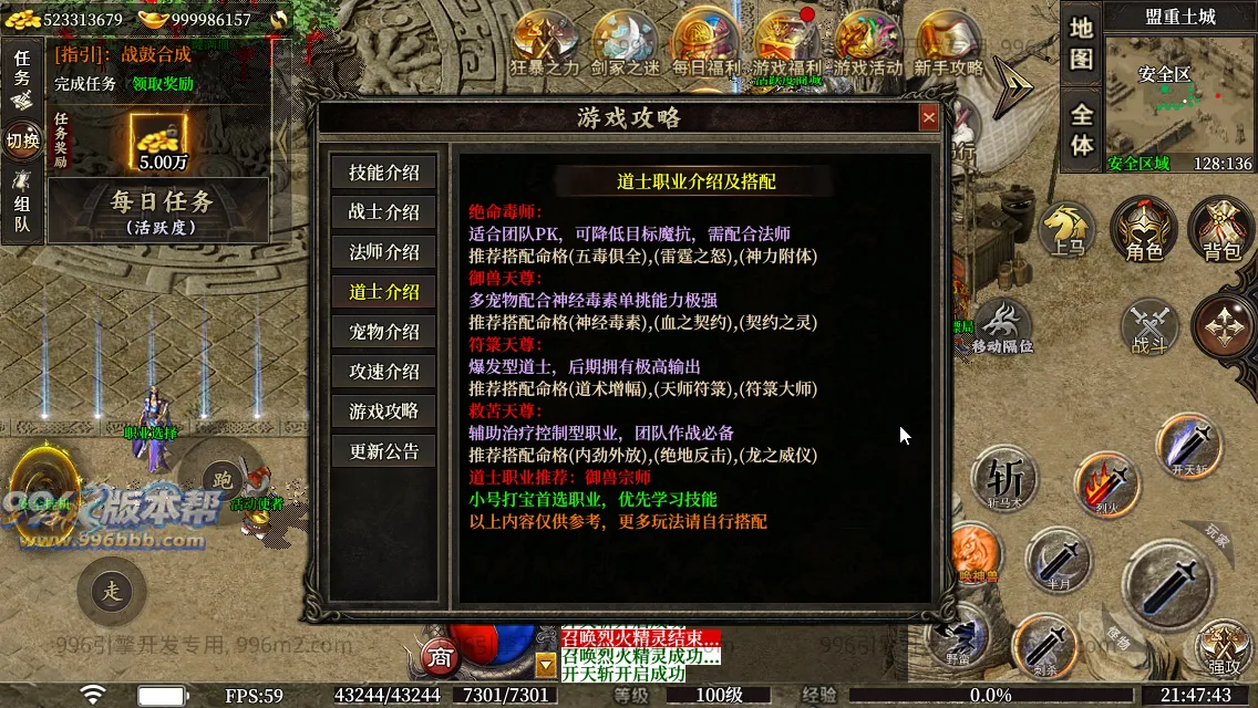 圣壕复古十二职业 圣壕复古十二职业