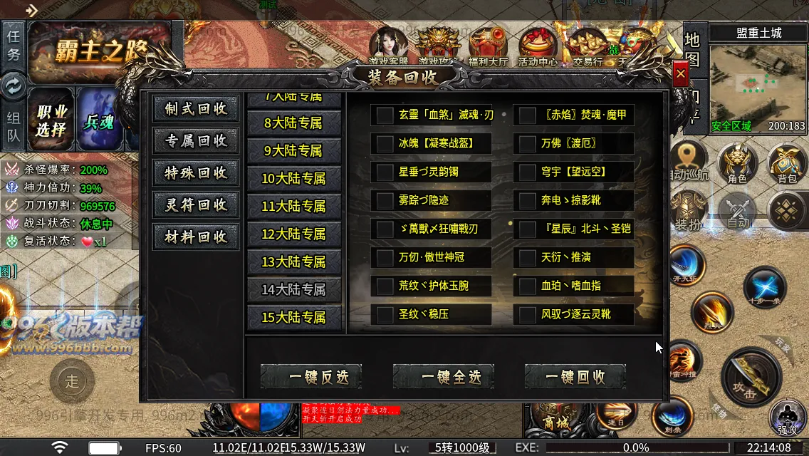 光年六门派沉默专属神器(新三端)
