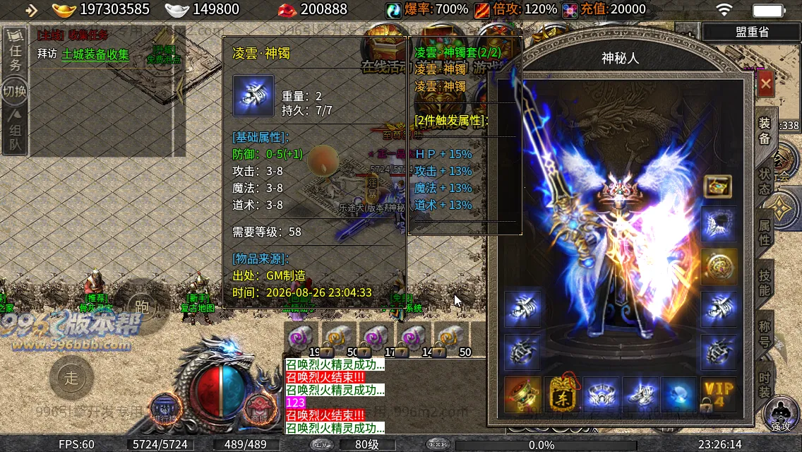 凌云战神(修复版)