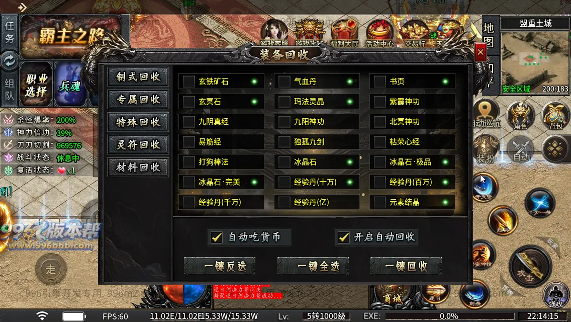 光年六门派沉默专属神器(新三端)