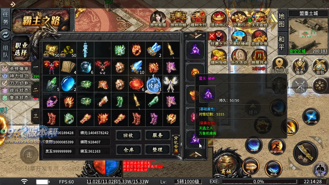 光年六门派沉默专属神器(新三端)