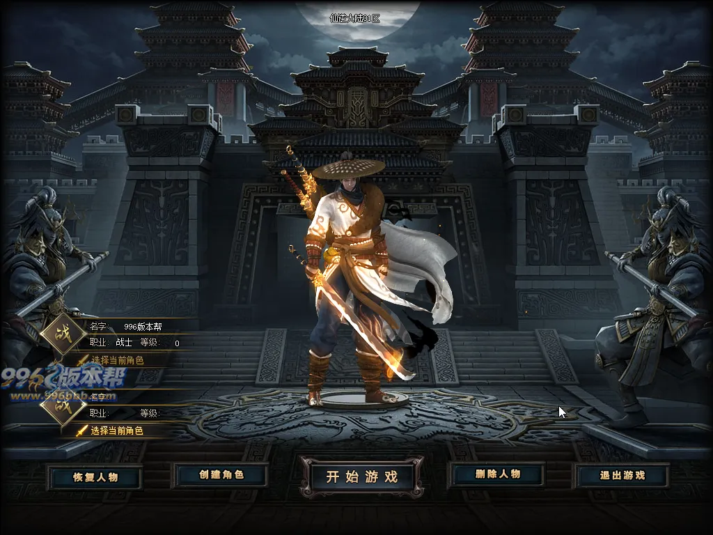 仙逆大陆专属
