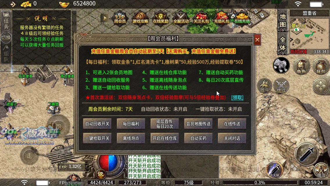 风云小极品