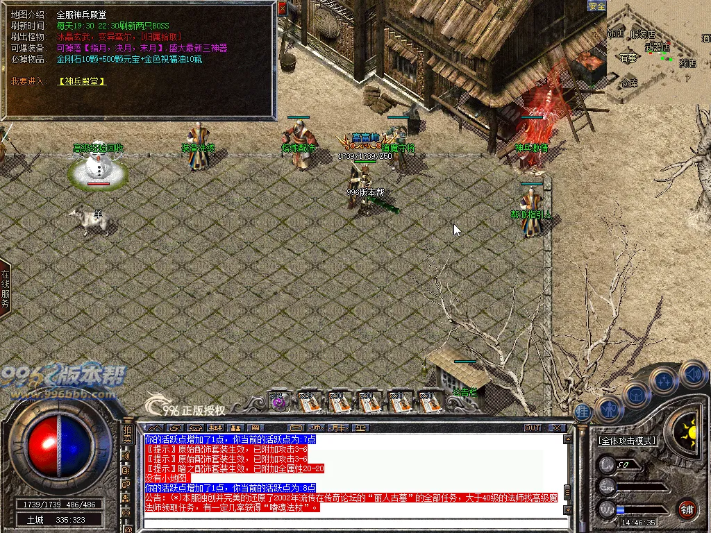 重返玛法