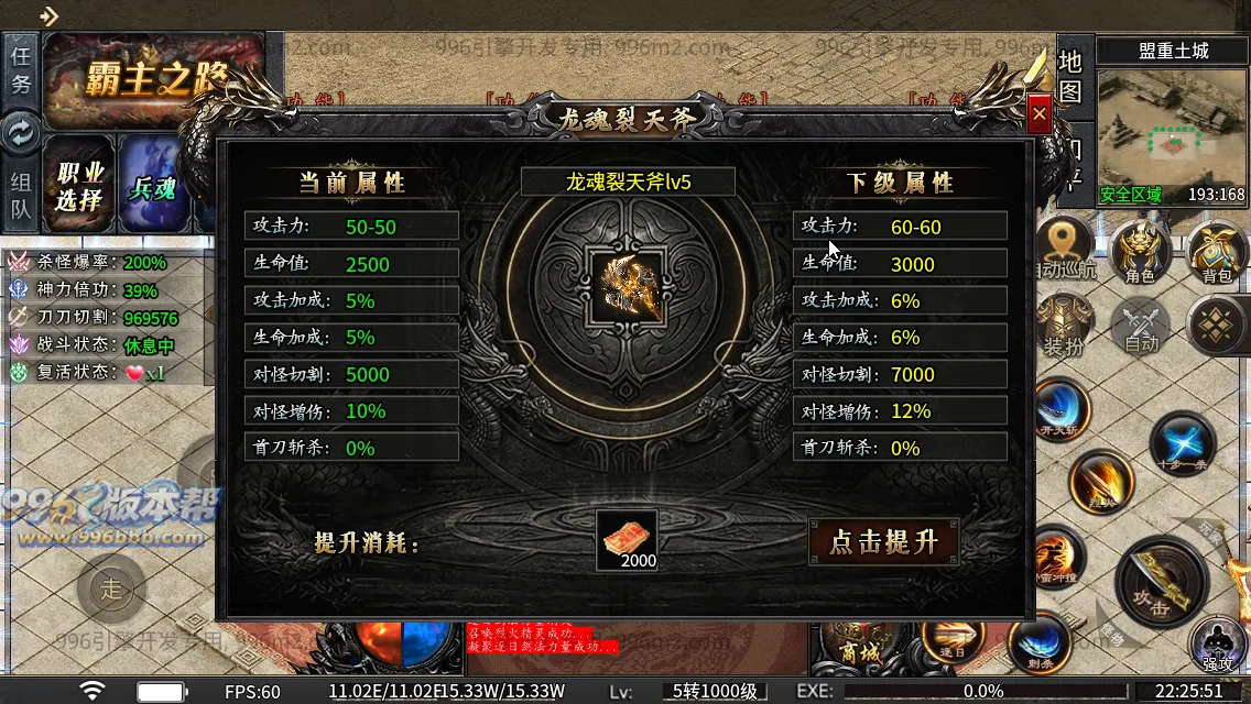 光年六门派沉默专属神器(新三端)