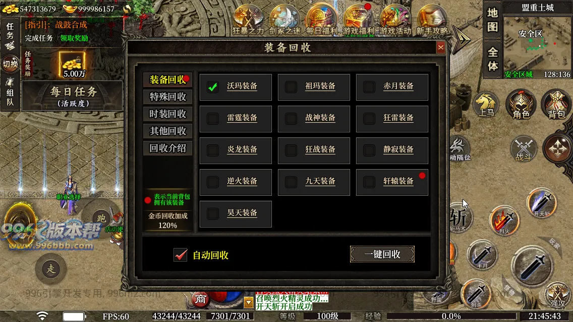 圣壕复古十二职业 圣壕复古十二职业