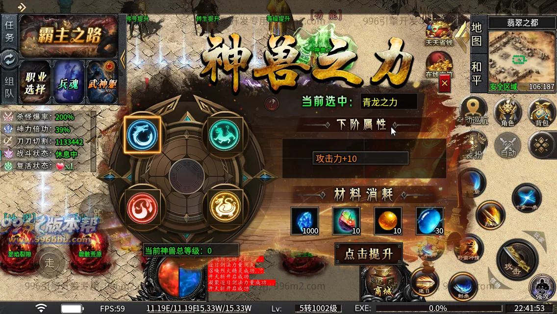 光年六门派沉默专属神器(新三端)