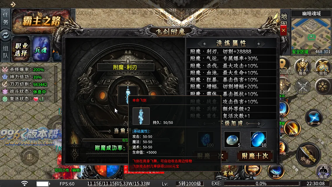 光年六门派沉默专属神器(新三端)