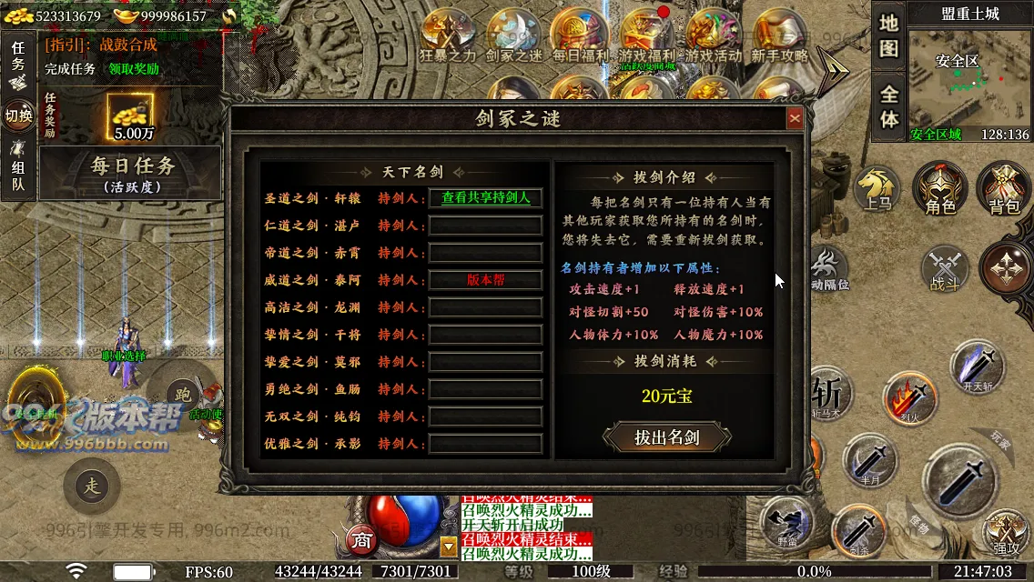 圣壕复古十二职业 圣壕复古十二职业
