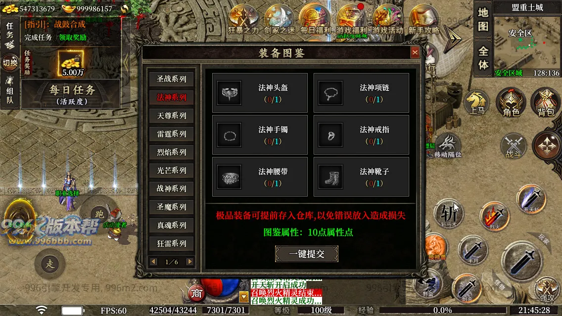 圣壕复古十二职业 圣壕复古十二职业