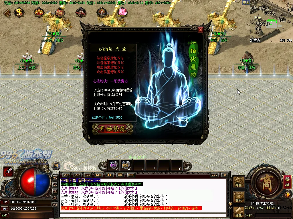 川南复古小倍攻